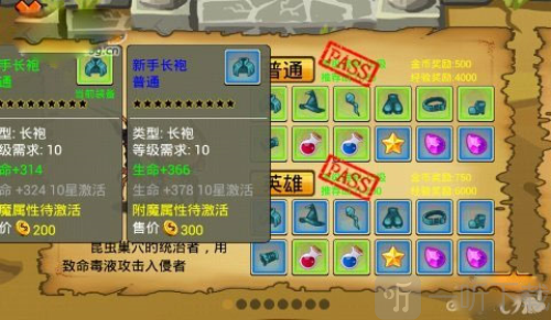 通天魔塔单机版满vip