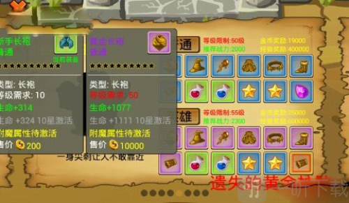 通天魔塔单机版满vip