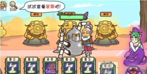 我滴个神啊免费完整版