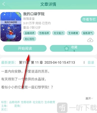 小书喵悦读