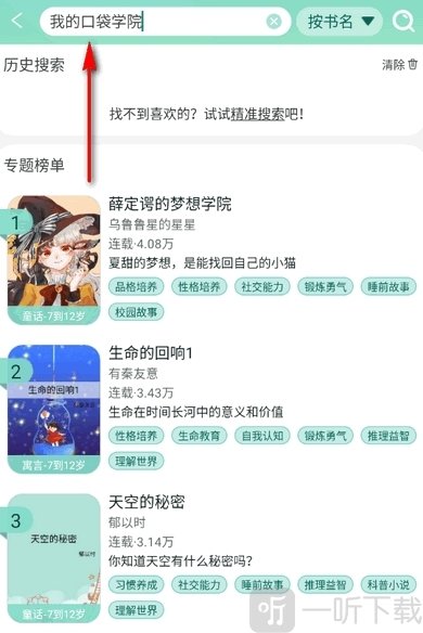 小书喵悦读