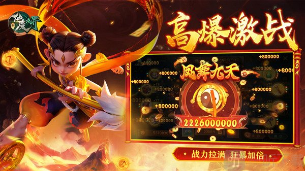 新仙魔九界