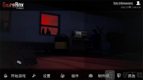G沙盒仇恨