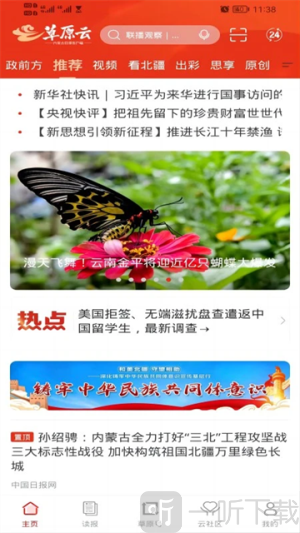 草原云