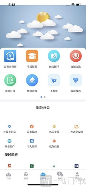 草原云