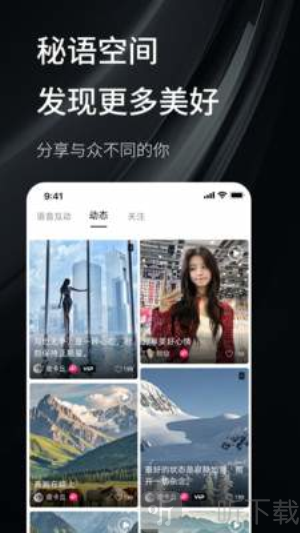 秘语空间