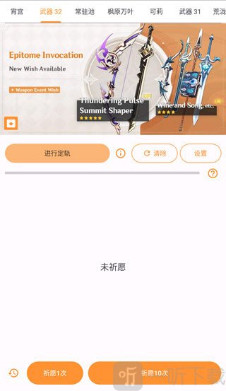 原神抽卡模拟器主界面截图
