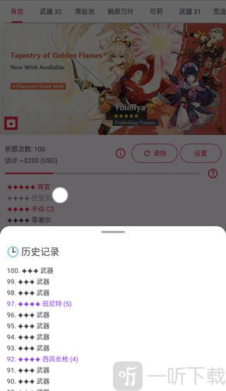 原神抽卡记录界面展示