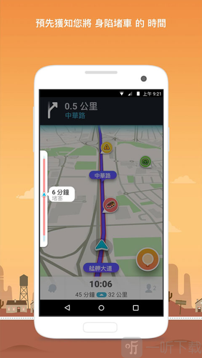 waze