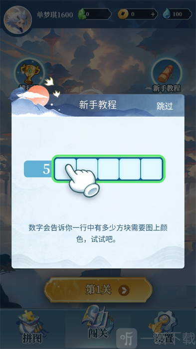 数字魔法织