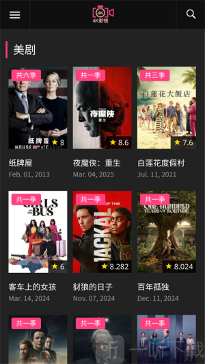中国x站