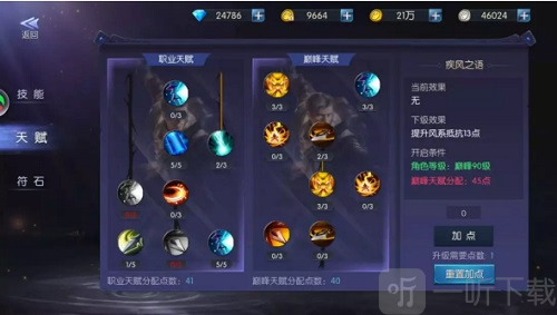 鬼语迷城