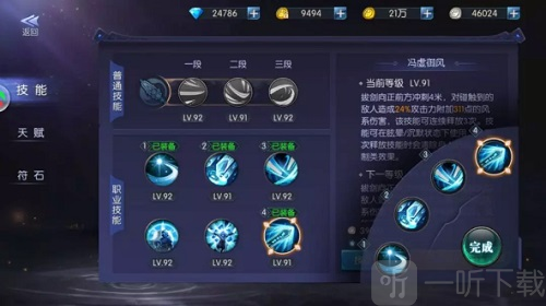 鬼语迷城