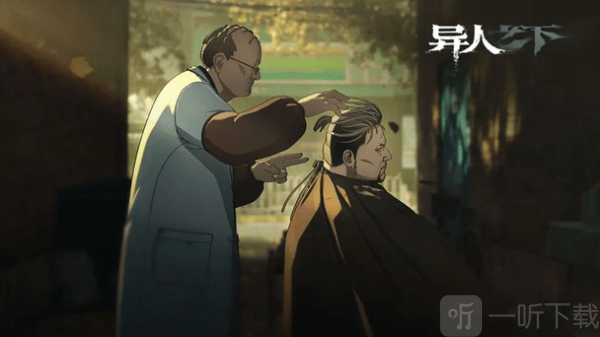 异人之下