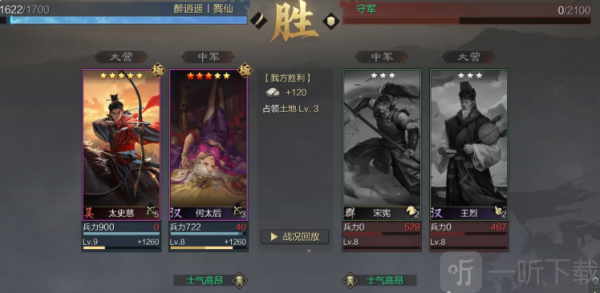 率土之滨青春版