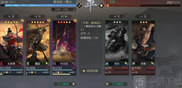 率土之滨青春版