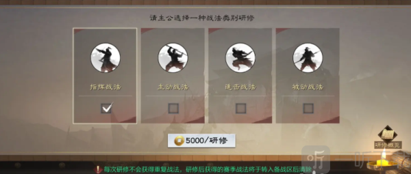 率土之滨青春版