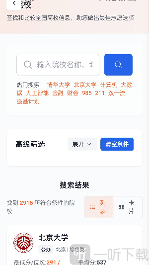 低分志愿填报