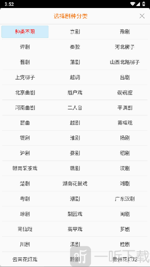 戏曲库