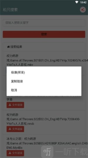 松尺搜索升级版