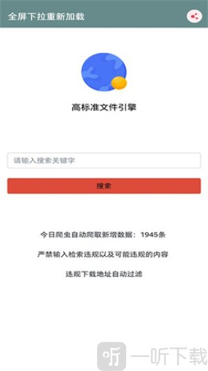 松尺搜索升级版