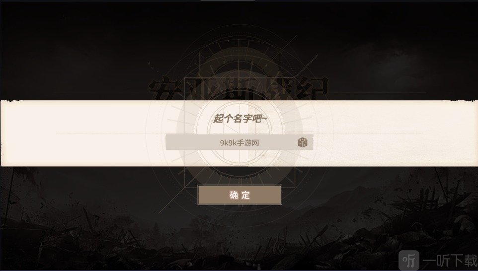 安亚斯战纪