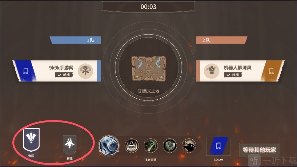 安亚斯战纪