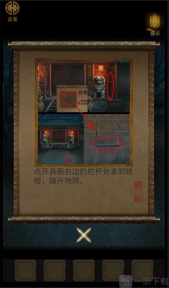 大唐诡异录
