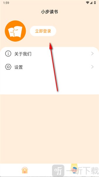 小步读书