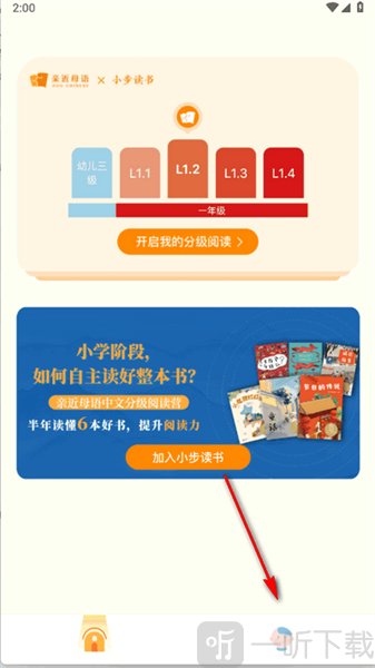 小步读书
