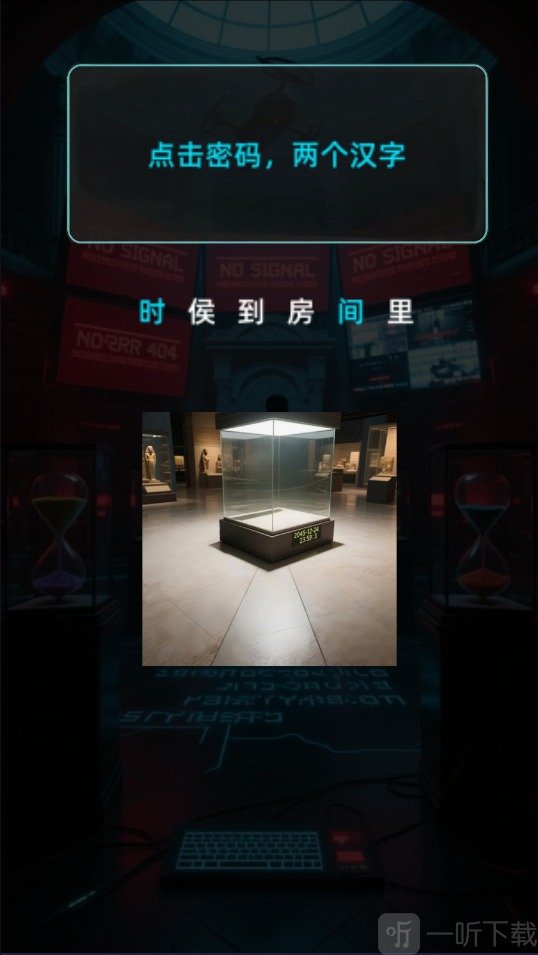 失落的时间2045