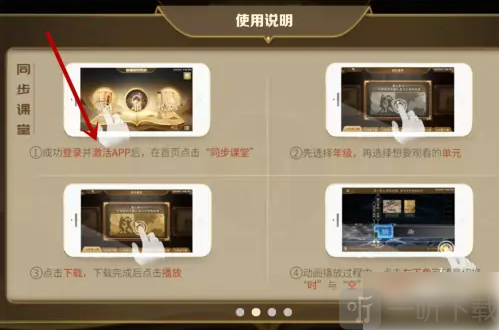 妙懂历史