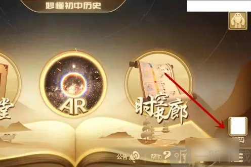 妙懂历史