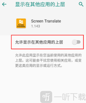 tap translate screen翻译器