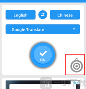 tap translate screen翻译器