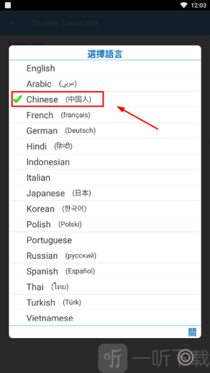 tap translate screen翻译器