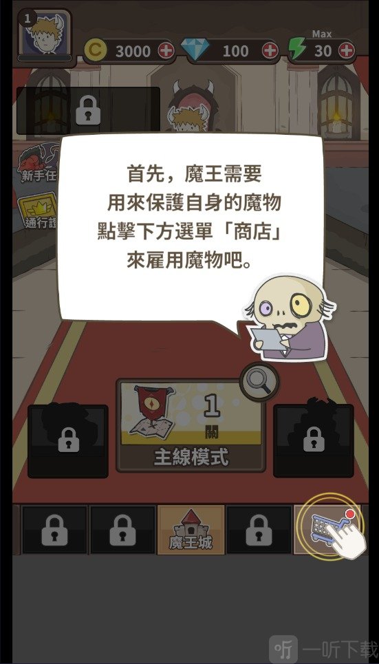 魔王缺小弟急