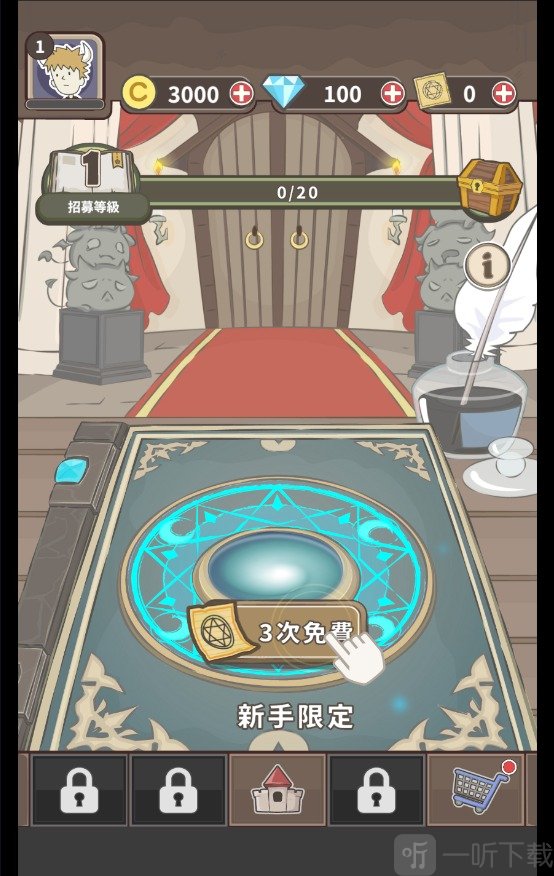 魔王缺小弟急