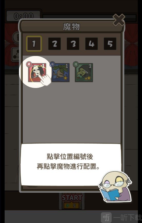 魔王缺小弟急