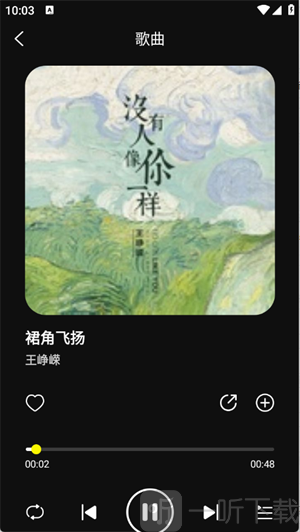 畅音听歌