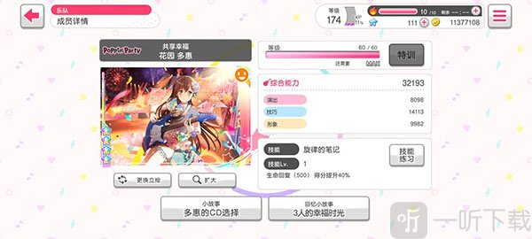 BanG Dream!