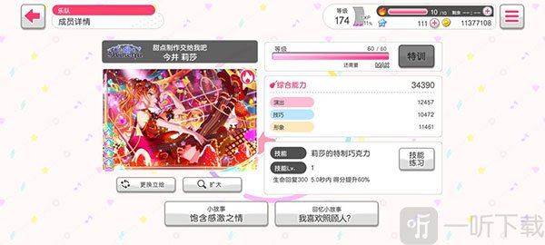 BanG Dream!