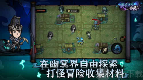 我在阴间当差