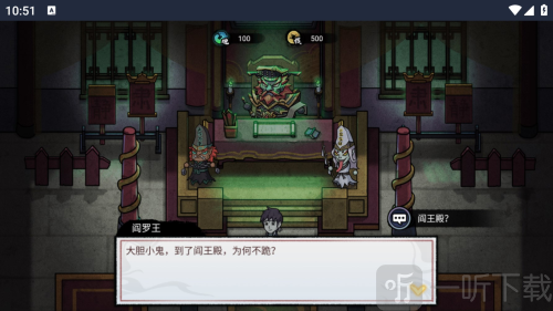 我在阴间当差