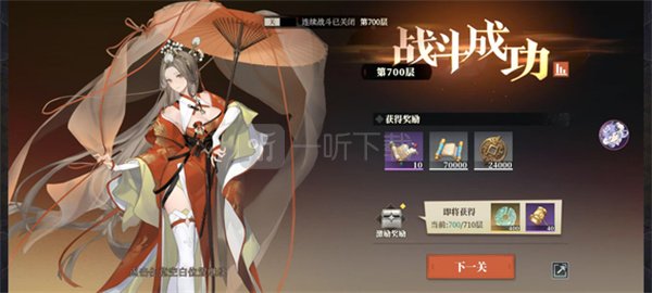 三国志幻想大陆2枭之歌低配女团700层攻略