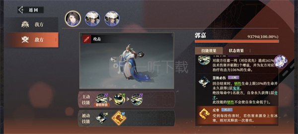 三国志幻想大陆2枭之歌低配女团700层攻略