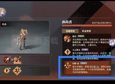 三国志幻想大陆2枭之歌低配女团660层怎么过 低配女团660层通关攻略