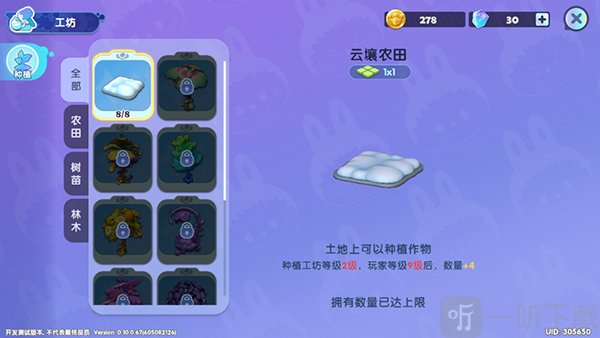 泡泡玛特梦想家园