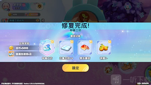 泡泡玛特梦想家园
