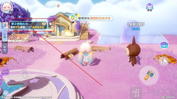 泡泡玛特梦想家园